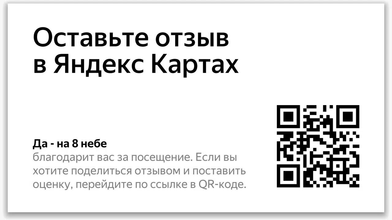 Information image